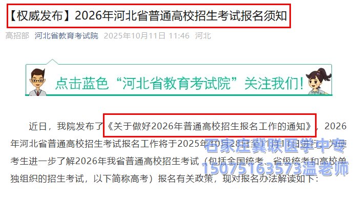 栏目用于追新